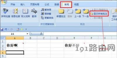 Excel����������ע��o���@ʾ�Ľ�Q����