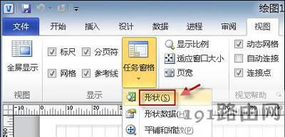 Visio�Π������{�÷���