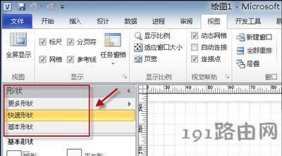 Visio�Π������{�÷���