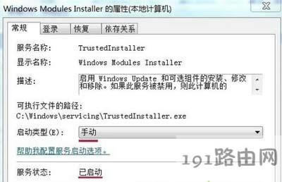 Win7系統(tǒng)打開軟件提示無法啟動并行配置不正確的解決方法