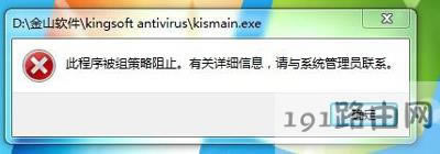 Win7ϵ�y��X���_ܛ����ʾ�˳��򱻽M������ֹ�Ľ�Q����