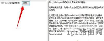 Win7ϵ�y��X���_ܛ����ʾ�˳��򱻽M������ֹ�Ľ�Q����