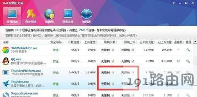 迅雷下載文件提示資源不足的解決方法