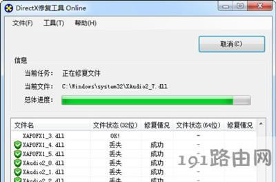 Win7系統(tǒng)打開軟件提示應(yīng)用程序無(wú)法正常啟動(dòng)的解決方法