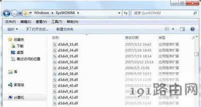 Win7系統(tǒng)打開軟件提示應(yīng)用程序無(wú)法正常啟動(dòng)的解決方法