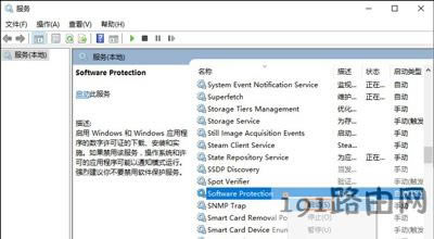 office軟件提示無(wú)法驗(yàn)證此應(yīng)用程序的許可證的解決方法