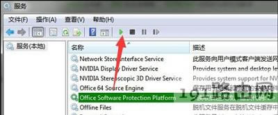 office軟件提示無(wú)法驗(yàn)證此應(yīng)用程序的許可證的解決方法