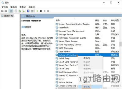office軟件提示無(wú)法驗(yàn)證此應(yīng)用程序的許可證的解決方法