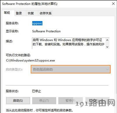 office軟件提示無(wú)法驗(yàn)證此應(yīng)用程序的許可證的解決方法