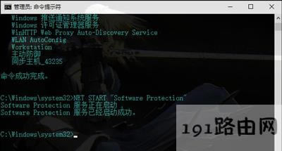 office軟件提示無(wú)法驗(yàn)證此應(yīng)用程序的許可證的解決方法
