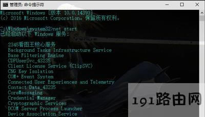 office軟件提示無(wú)法驗(yàn)證此應(yīng)用程序的許可證的解決方法