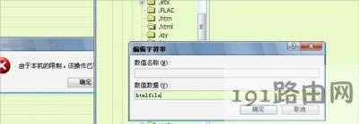 office軟件提示由于本機(jī)的限制該操作已被取消怎么辦