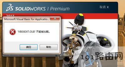 solidworks�\�к���ʾVBE6EXT.OLB���ܱ����d�Ľ�Q����