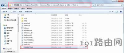 office軟件打不開(kāi)提示vbe6ext.olb不能被加載的解決辦法