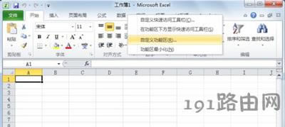 office軟件打不開(kāi)提示vbe6ext.olb不能被加載的解決辦法