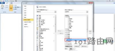 office軟件打不開(kāi)提示vbe6ext.olb不能被加載的解決辦法