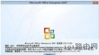 office2007ܛ�����b��ʾ1402�e�`���a��ô�k