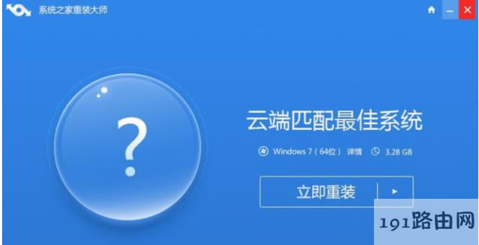 重裝系統(tǒng) 重裝系統(tǒng)