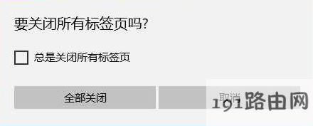 win10ϵ�y(t��ng)edge ����ʾ Ҫ�P(gu��n)�]���И�(bi��o)�����ôȥ��?