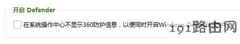 win10系統(tǒng)360卸載后windows defender依舊無法啟用該怎么辦?