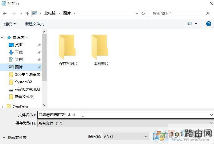 win10ϵ�y�R�r�ļ���ô����?׌win10׃���ֿ��ָɃ��ķ���