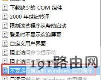 win10ϵ�y(t��ng)������ʾ���ѱ�ϵ�y(t��ng)����Tͣ�õĽ�Q����