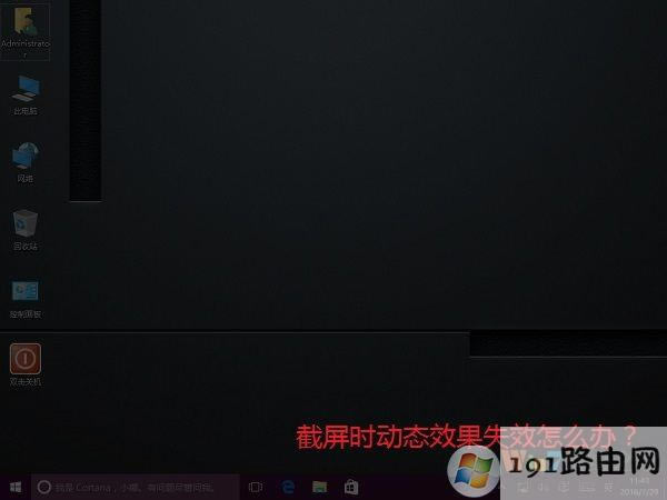 win10ϵ�y�����]����ʾ�؈D�ɹ�����Ϣ