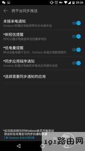 win10ϵ�y(t��ng)ͬ���֙C��Ϣ֪ͨ��app֪ͨ