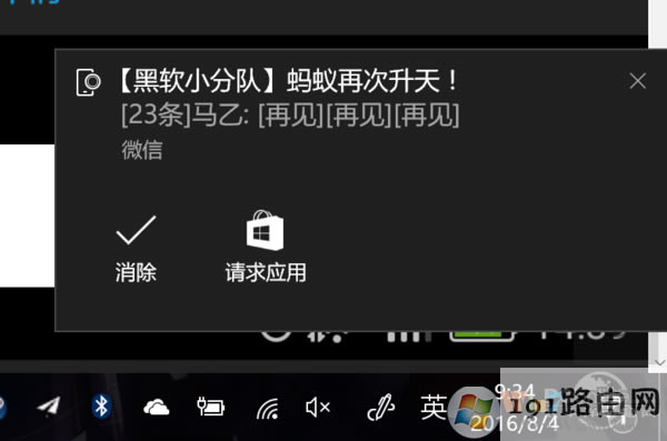 win10ϵ�y(t��ng)ͬ���֙C��Ϣ֪ͨ��app֪ͨ