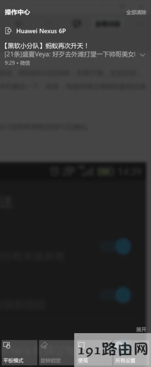 win10ϵ�y(t��ng)ͬ���֙C��Ϣ֪ͨ��app֪ͨ