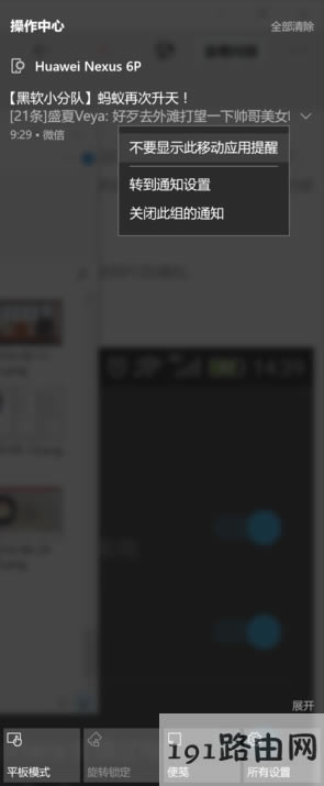 win10ϵ�y(t��ng)ͬ���֙C��Ϣ֪ͨ��app֪ͨ