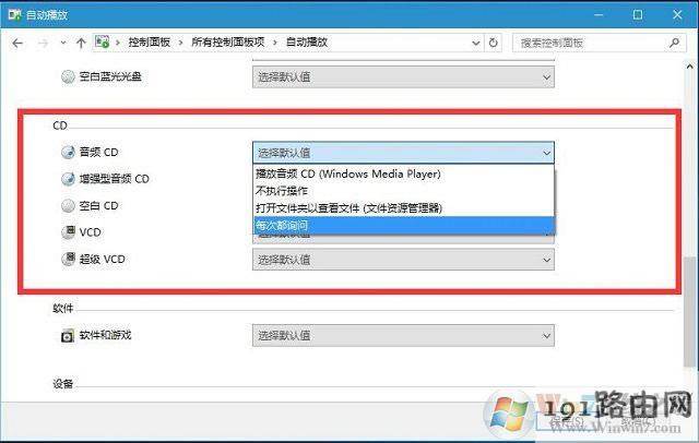 Win10��ֹU�P�Ԅ�(d��ng)���ŵķ���