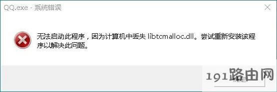 Win10ϵ�y������_��ʾ�Gʧlibcurl.dll��Q����