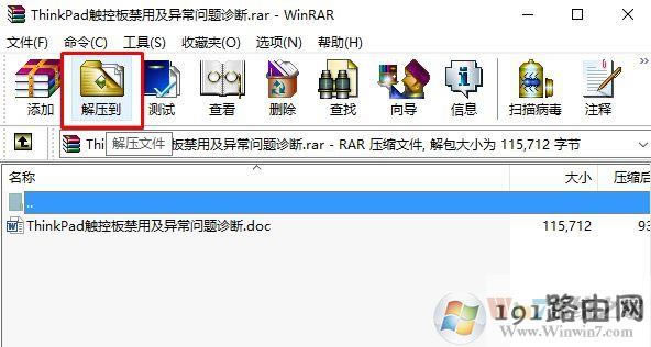 win10ϵ�ywinrarĬ�J�≺·������?winrarĬ�J�≺·���O�÷���