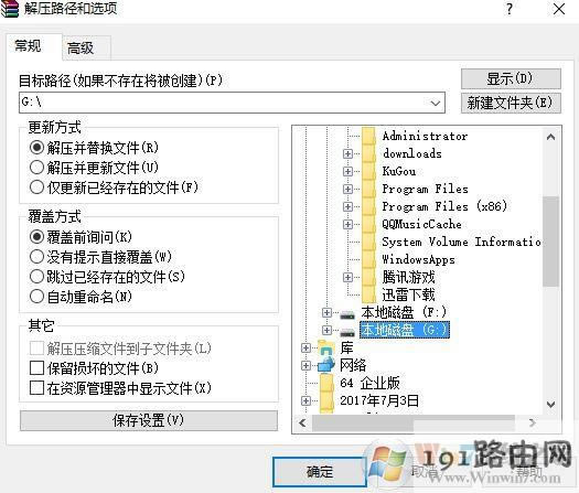 win10ϵ�ywinrarĬ�J�≺·������?winrarĬ�J�≺·���O�÷���
