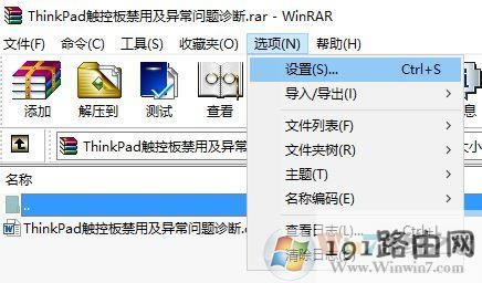 win10ϵ�ywinrarĬ�J�≺·������?winrarĬ�J�≺·���O�÷���