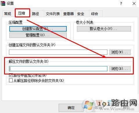 win10ϵ�ywinrarĬ�J�≺·������?winrarĬ�J�≺·���O�÷���