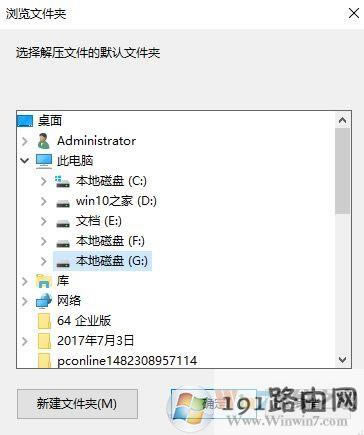 win10ϵ�ywinrarĬ�J�≺·������?winrarĬ�J�≺·���O�÷���