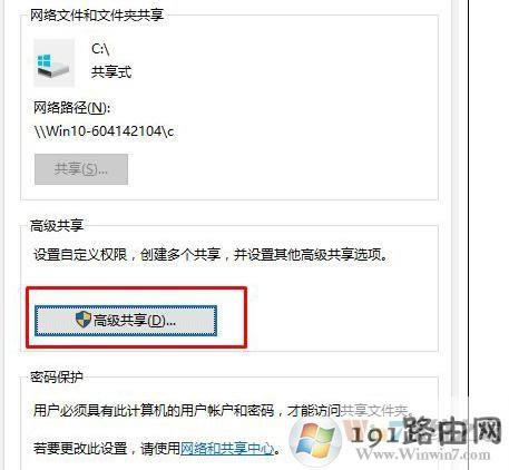 win10系統(tǒng)關閉磁盤共享的方法