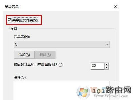 win10系統(tǒng)如何關閉磁盤共享?