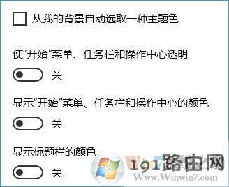 Win10系統(tǒng)網(wǎng)頁(yè)、軟件窗口滾動(dòng)條自動(dòng)滾動(dòng)