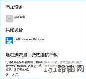 Win10系統(tǒng)網(wǎng)頁(yè)、軟件窗口滾動(dòng)條自動(dòng)滾動(dòng)
