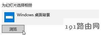 win10ϵ�y���Iֱ���ГQ���汳���ķ���