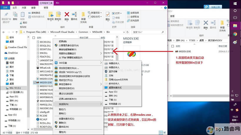 VC++6.0安裝后無法在Win10系統(tǒng)中正常啟動(dòng)怎么修復(fù)? 方法,系統(tǒng)