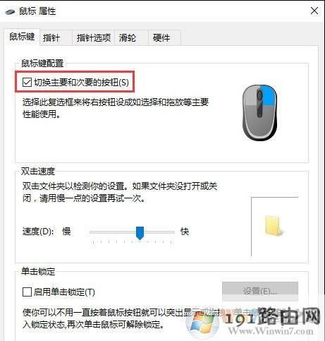 Win10ϵ�y��������I��ô�M�л��Q��