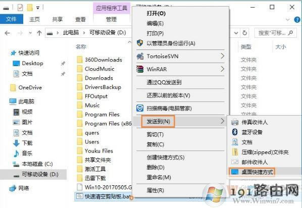 剪貼板,方法,系統(tǒng)