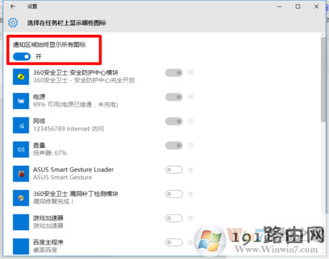 Win10ϵ�y���½ǈD�˺ϲ��[�صķ���