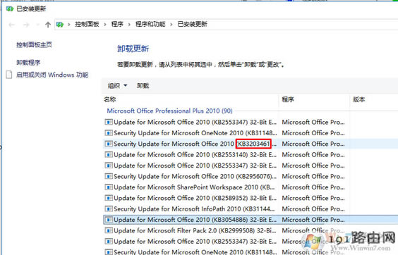 win10更新后藍屏的解決方法