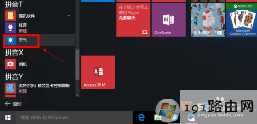 Win10��ô�O����⑪��_Win10�@ʾ�������