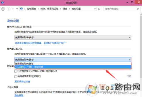 win10ϵ�y�O��Ĭ�Jݔ�뷨�ķ����̳�